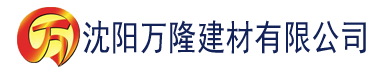 沈阳久久精品国产亚洲AV无码偷窥建材有限公司_沈阳轻质石膏厂家抹灰_沈阳石膏自流平生产厂家_沈阳砌筑砂浆厂家